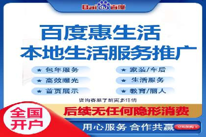 某餐饮品牌如何通过百度网络推广提升品牌知名度